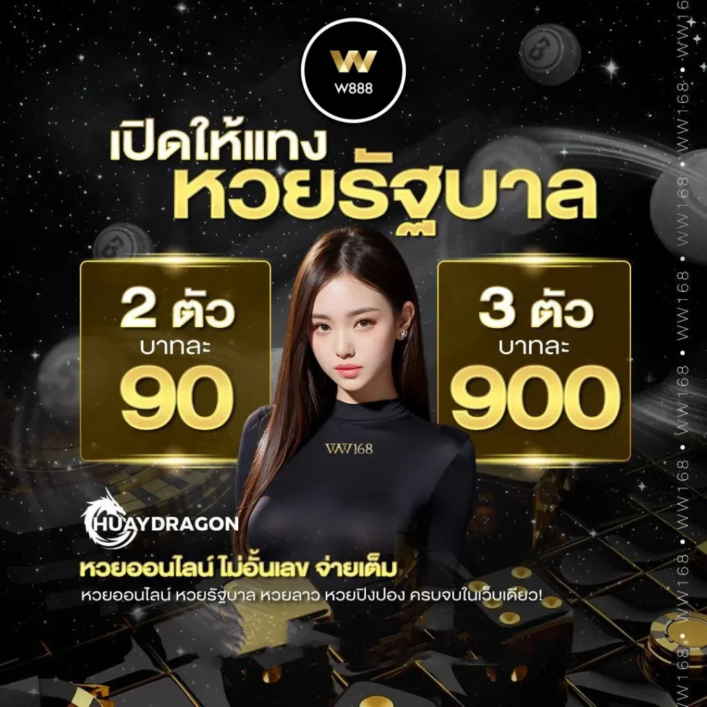 โปรโมชั่น