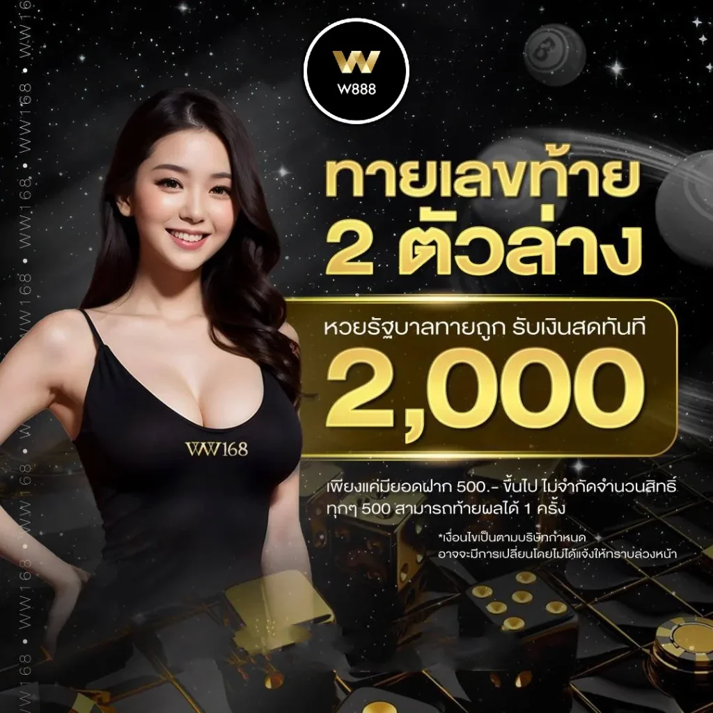 โปรโมชั่น